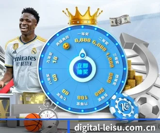 digital-leisu.com.cn APP 深度功能