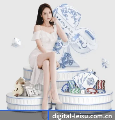 digital-leisu.com.cn APP